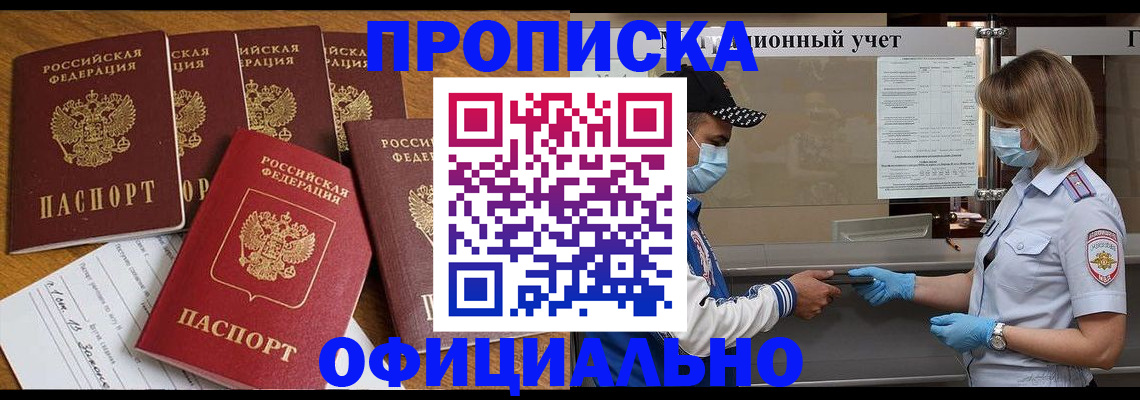 временная регистрация поиск в Иланском
