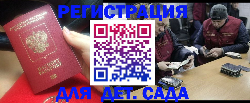 временная регистрация в Иланском
