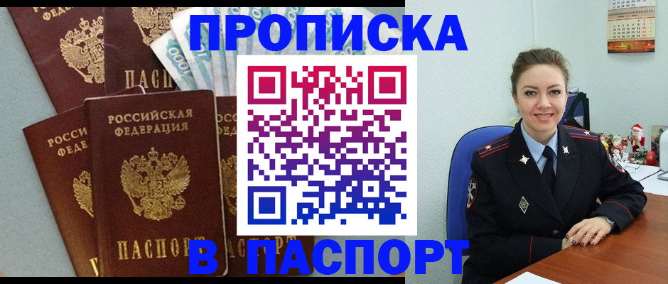 прописка ребенка в Иланском