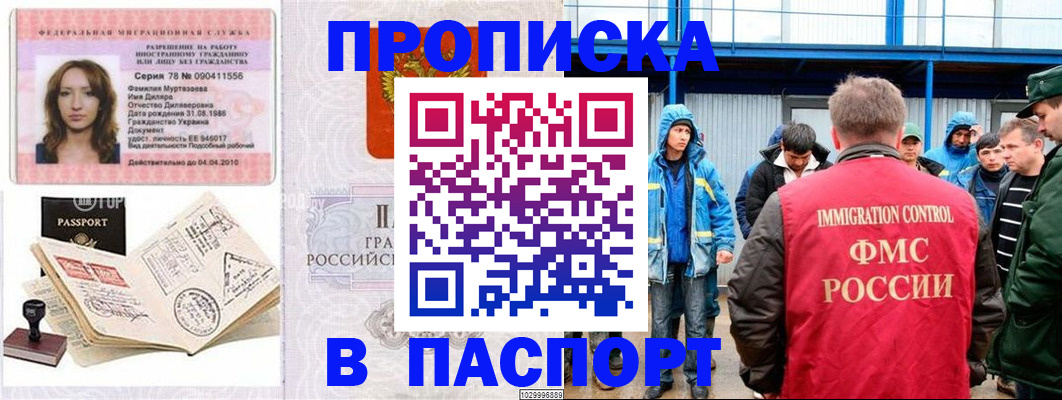 временная регистрация недорого в Иланском