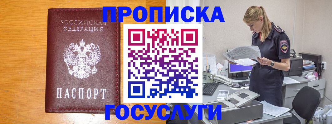 временная регистрация надежно в Иланском